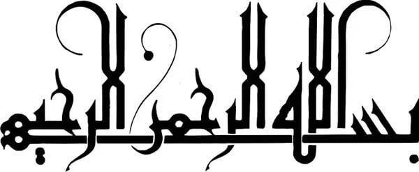 [fr]Invocations Prophétiques [ar] دعاء النبي