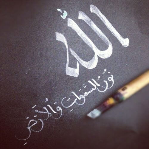 الله نور السموات والأرض الله نور السموات والأرض