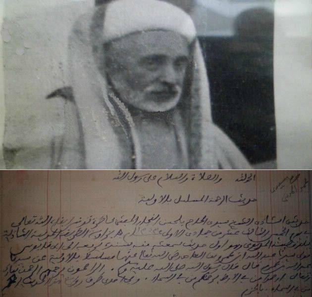 الشيخ سيدي بالحسن النجار الشيخ سيدي بالحسن النجار
