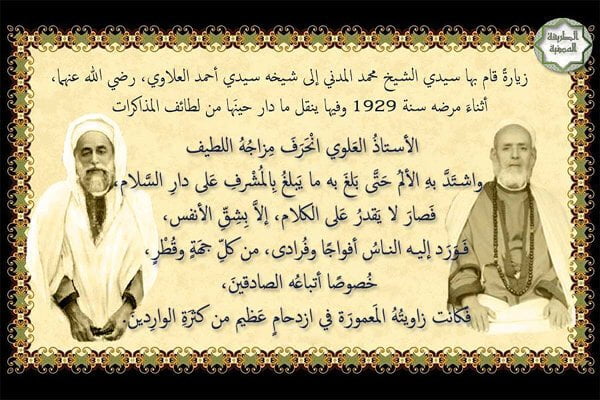 الشيخ المدني يزور شيخه سيدي أحمد العلاوي الشيخ المدني يزور شيخه سيدي أحمد العلاوي