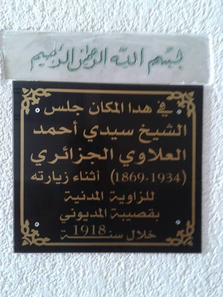 زيارة الشيخ العلوي سنة 1918 زيارة الشيخ العلوي سنة 1918