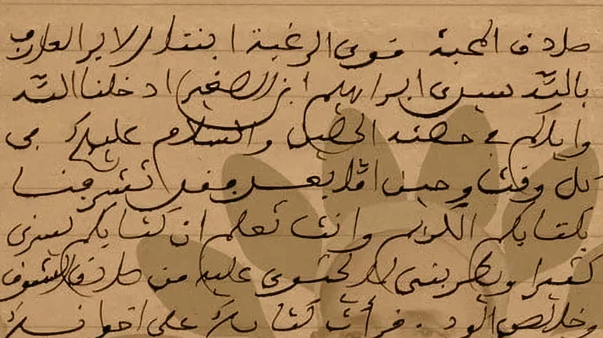 مطلع رسالة بخط الشيخ محمد المدني